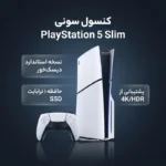 کنسول بازی سونی مدل PlayStation 5 Slim ریجن اروپا سری 2016A نسخه دیسک‌خور ظرفیت یک ترابایت - Image 2