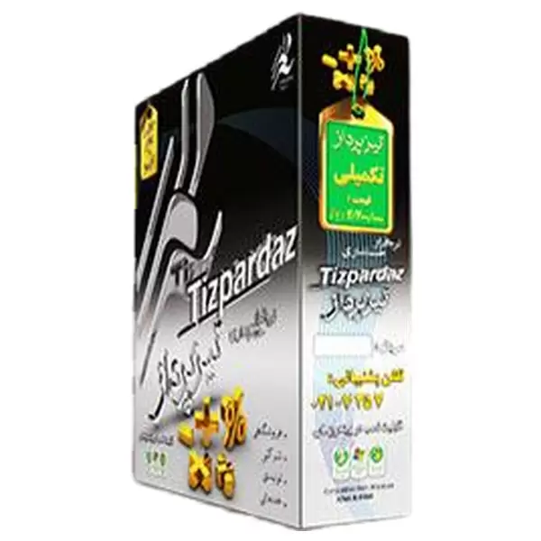 تکمیلی امکانات نرم افزار حسابداری سطح تکمیلی - Image 1
