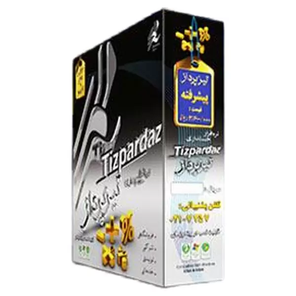 پیشرفته امکانات نرم افزار حسابداری سطح پیشرفته - Image 1
