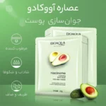 ماسک صورت بایو آکوا مدل ورقه ای آووکادو - Image 2